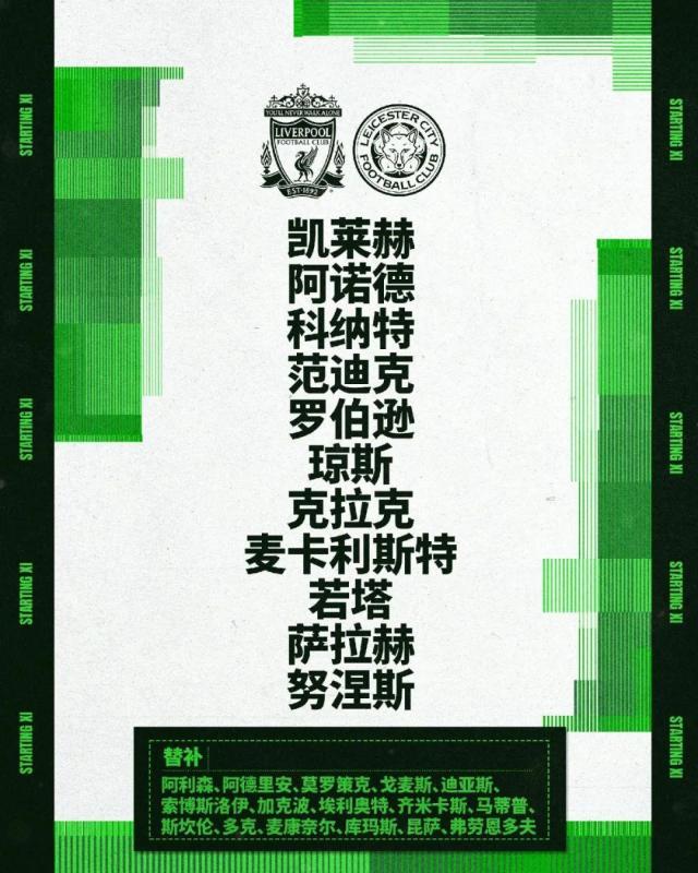 篮球-【友谊赛】小将掀起青春风暴,利物浦4比0莱斯特城